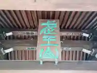 安養院(東京都)