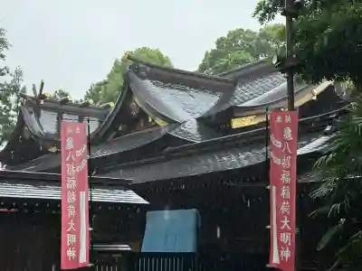 亀ケ池八幡宮(神奈川県)
