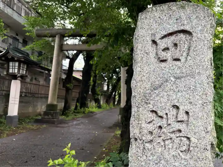 田端神社(東京都)