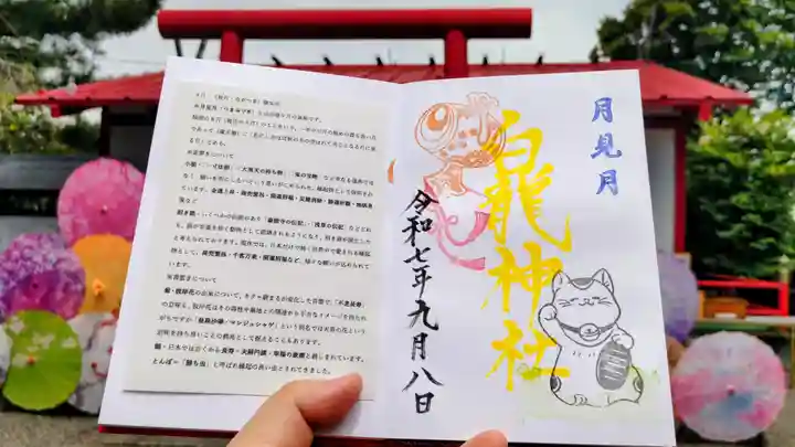 御嶽山 白龍神社(群馬県)