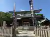 由良湊神社(兵庫県)