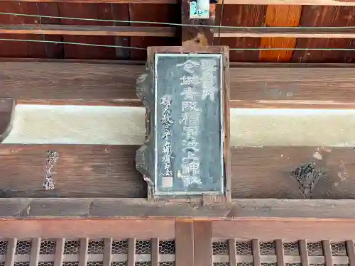 今城青坂稲実池上神社のその他建物