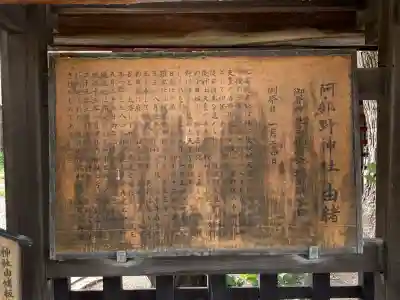 阿部野神社(大阪府)