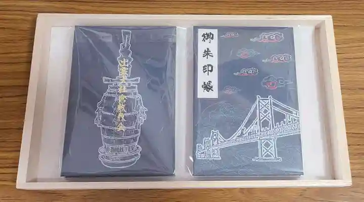 出雲大社倉敷教会(岡山県)