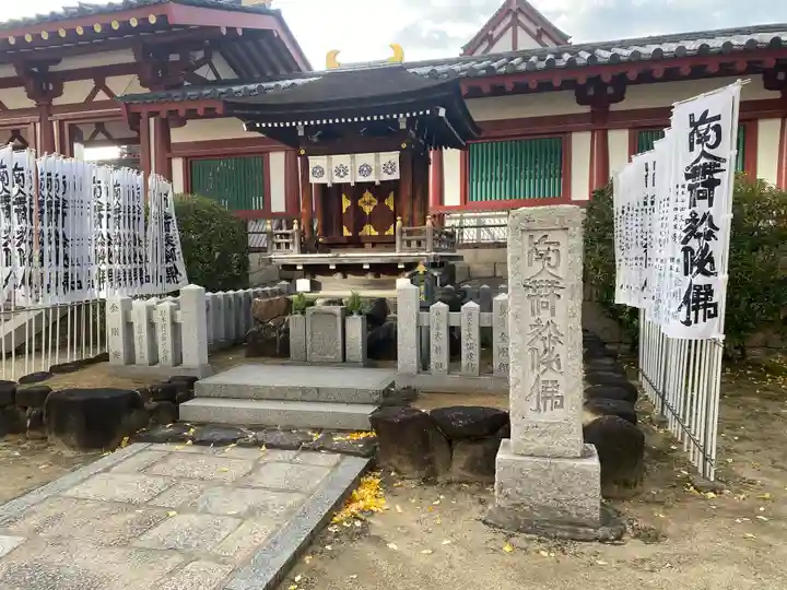 四天王寺(大阪府)