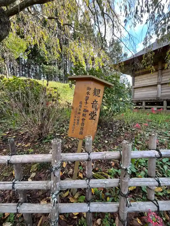 長谷寺(宮城県)