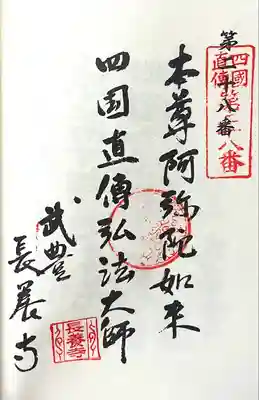 徳正寺(愛知県)