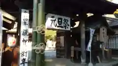 水戸八幡宮の初詣