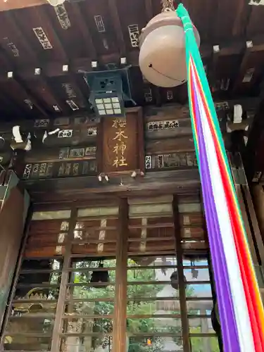 櫻木神社の本殿・本堂