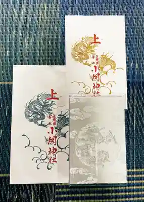 小網神社(東京都)