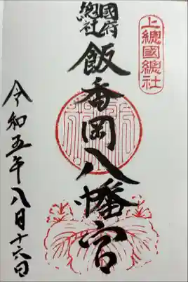書き入れ