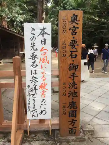 鹿島神宮のその他建物