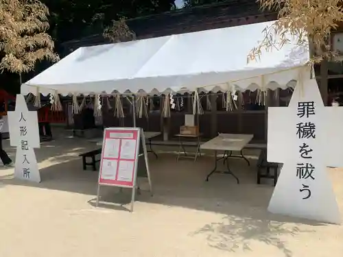 住吉神社の授与品その他