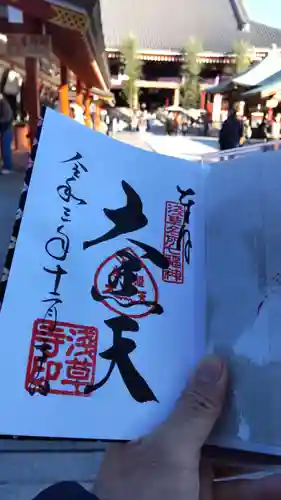 浅草寺の御朱印