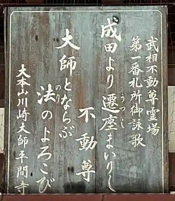 川崎大師（平間寺）(神奈川県)