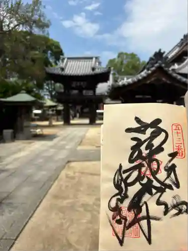 圓明寺（円明寺）(愛媛県)