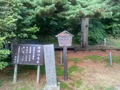 那須温泉神社(栃木県)