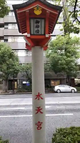 水天宮(東京都)