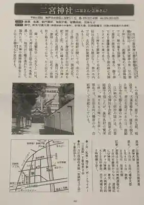 二宮神社の授与品その他