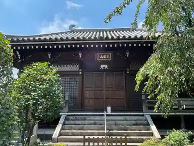 南谷寺(東京都)