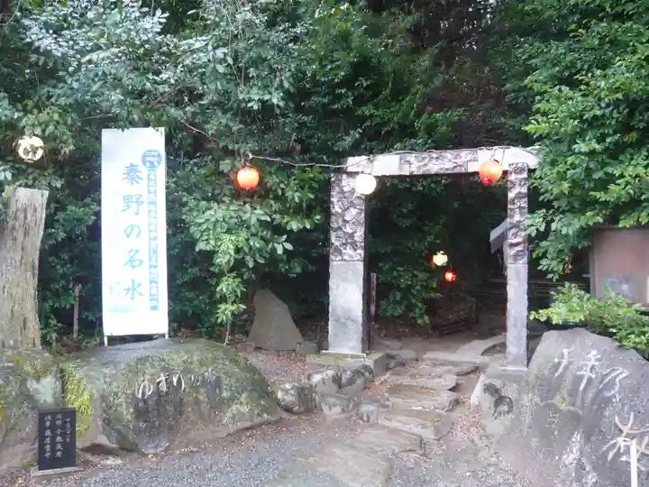 出雲大社相模分祠(神奈川県)