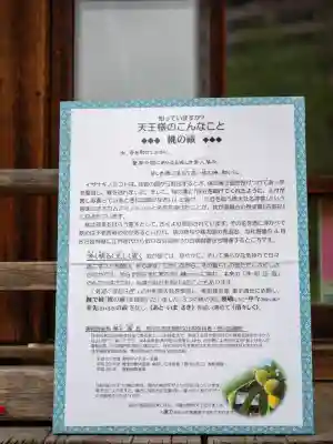 素盞雄神社(東京都)