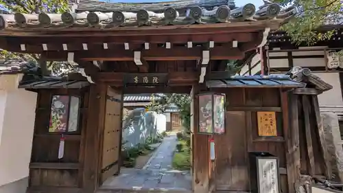 尊陽院の山門・神門