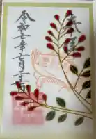 検見川神社(千葉県)