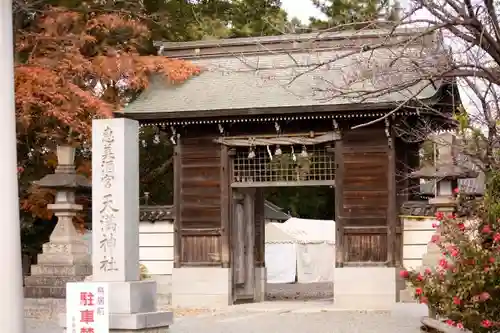 恵美酒宮天満神社の山門・神門