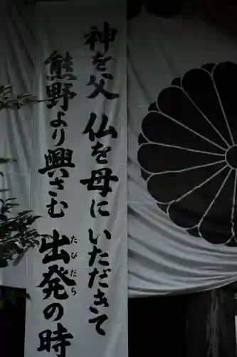 熊野本宮大社のその他建物