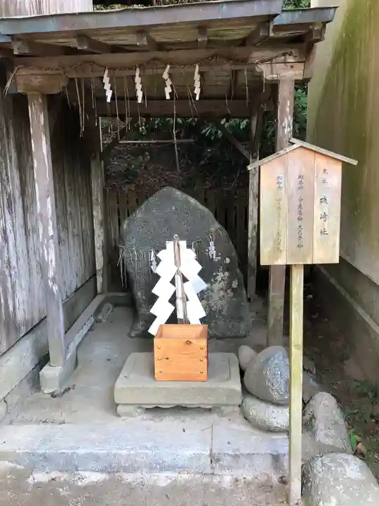 志賀海神社の末社・摂社