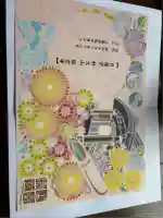 瑞玄寺(北海道)