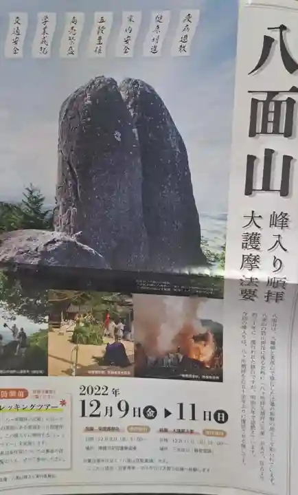 神護寺(大分県)