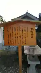 竹駒神社の歴史