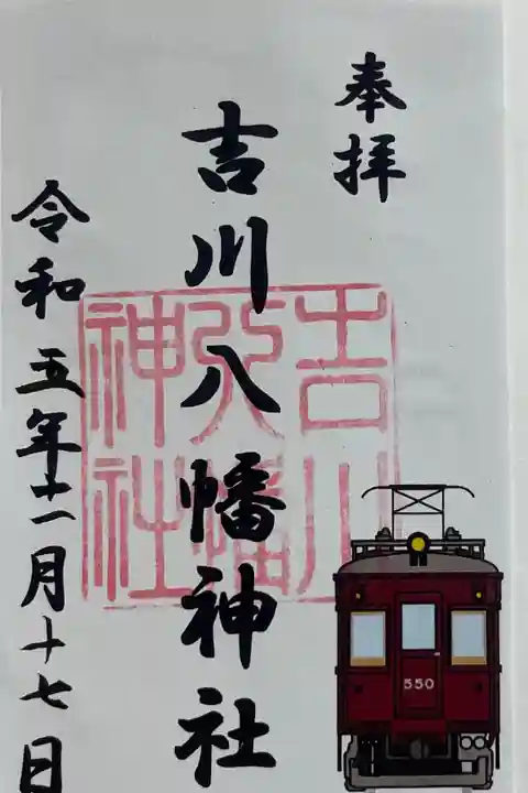 阪急電車バージョン