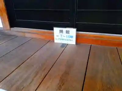 乗願寺のその他建物