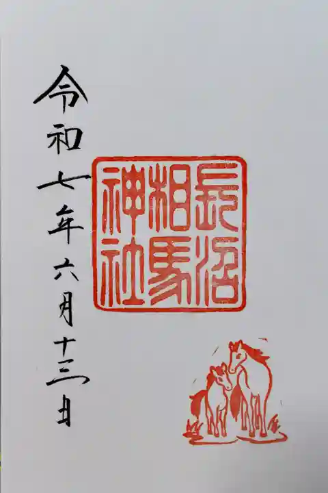 直書き対応でした。