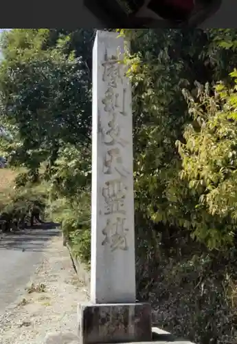 岩松寺の建物その他