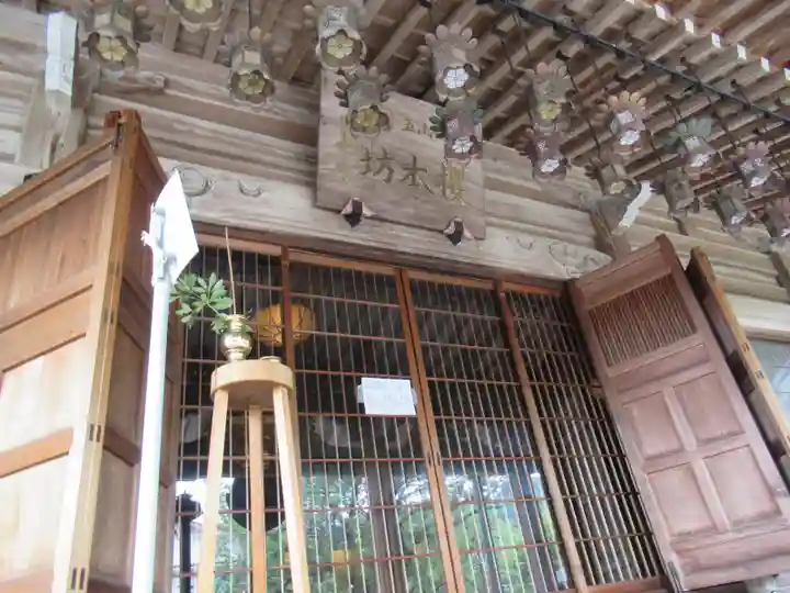 櫻本坊のその他建物