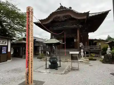 神門寺(埼玉県)