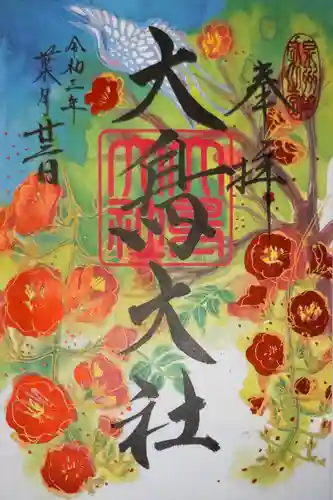 和泉國一之宮　大鳥大社の御朱印