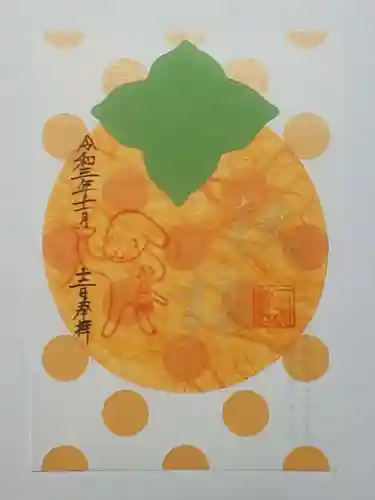 石浦神社の御朱印