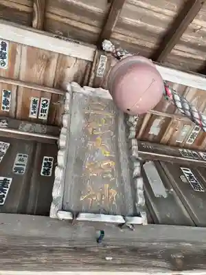 三所神社(茨城県)