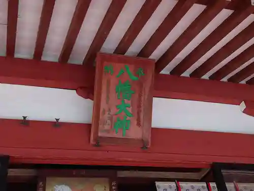 玉村八幡宮の本殿