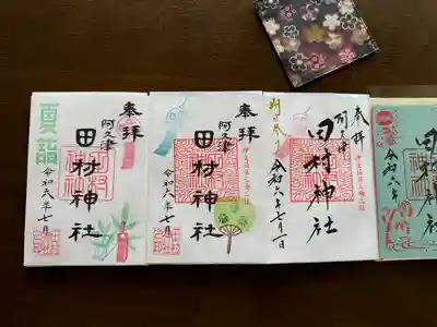阿久津「田村神社」（郡山市阿久津町）旧社名：伊豆箱根三嶋三社(福島県)