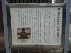 真楽寺の歴史