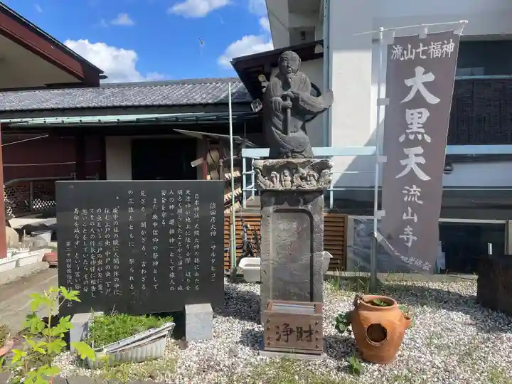 流山寺(千葉県)