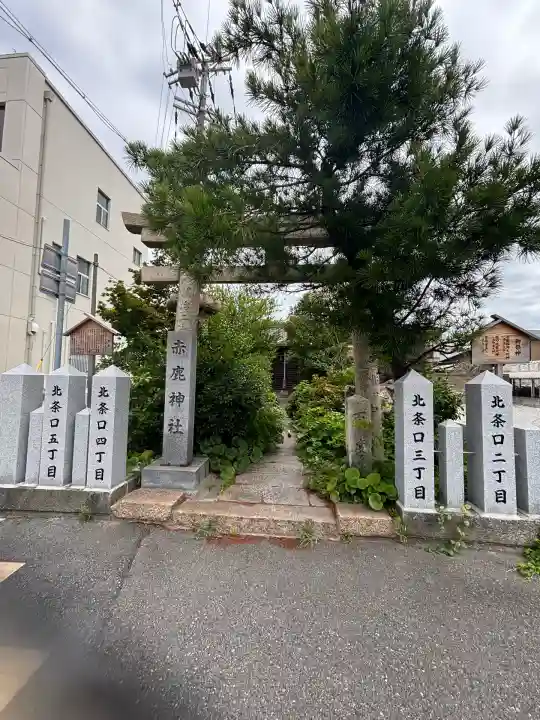 赤鹿稲荷神社(兵庫県)