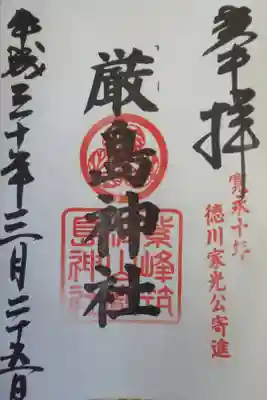 筑波山神社の敷地内