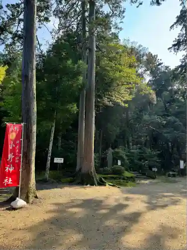 小野妹子神社(滋賀県)